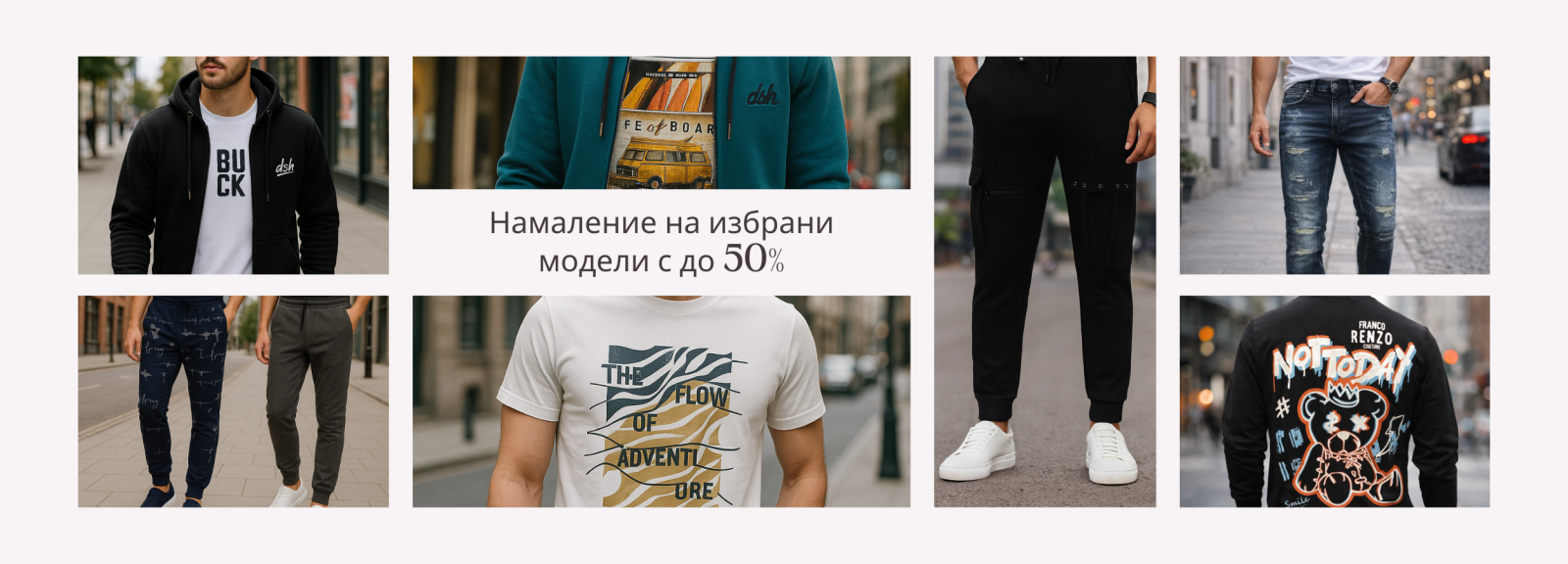 Machinist.bg – мъжки дрехи